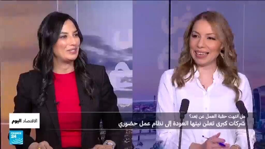هل انتهت حقبة العمل عن بعد؟