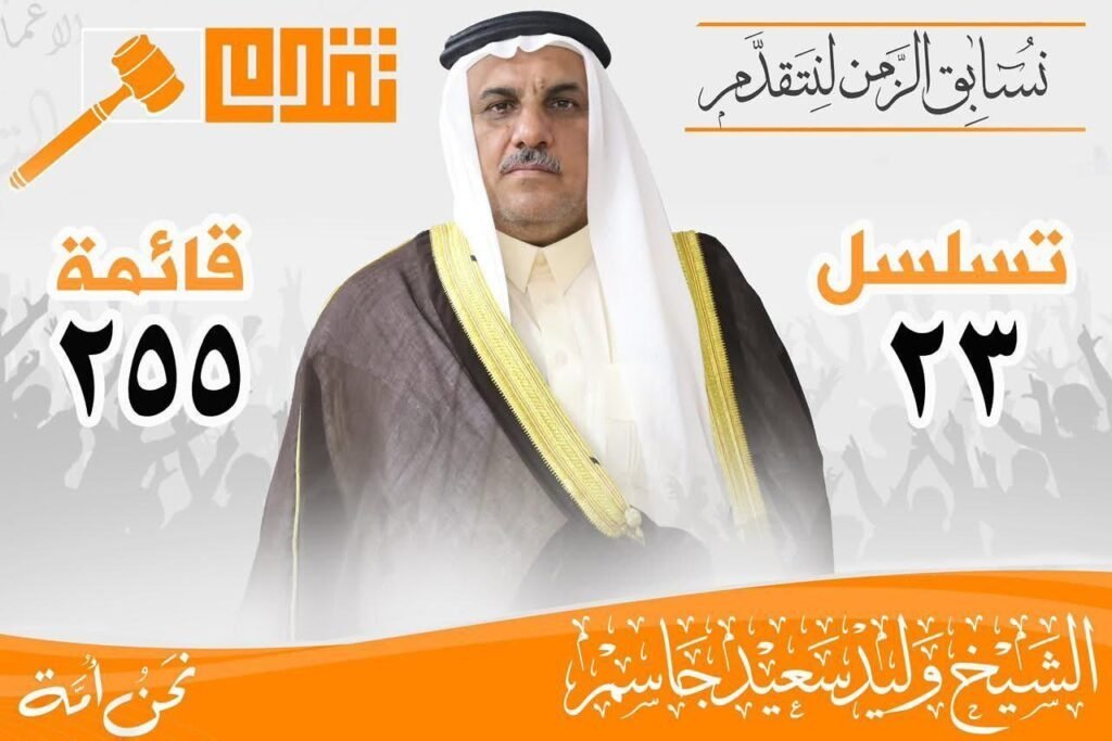الشيخ #وليدسعيدجاسم، رجل المواقف لا الشعارات، عرفه الناس بالصدق، ويؤمن أن العراق لا يُبنى إلا برجالٍ صادقين، يحملون همّ الناس لا مصالحهم.