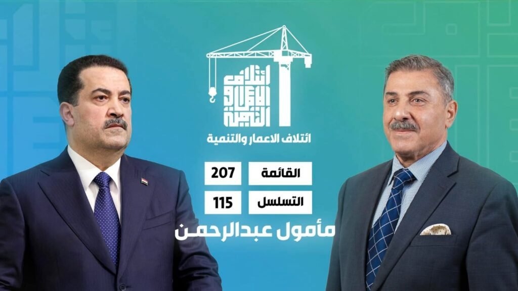 بأسم العراق الذي لا ينهزم، نخوض معكم طريق التغيير والإصلاح