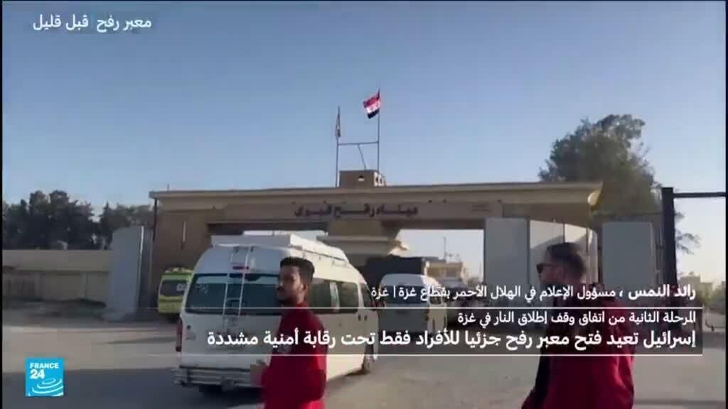 ما الذي ينتظره الغزيون من إعادة فتح معبر رفح؟